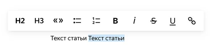 Статью можно писать в текстовом редакторе «Дзена». А можно — в любом другом, и потом копировать сюда текст