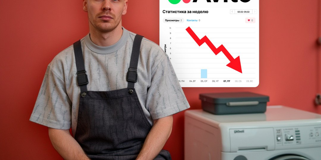 Что выгоднее? Нанять авитолога или самому настроить рекламу на Авито