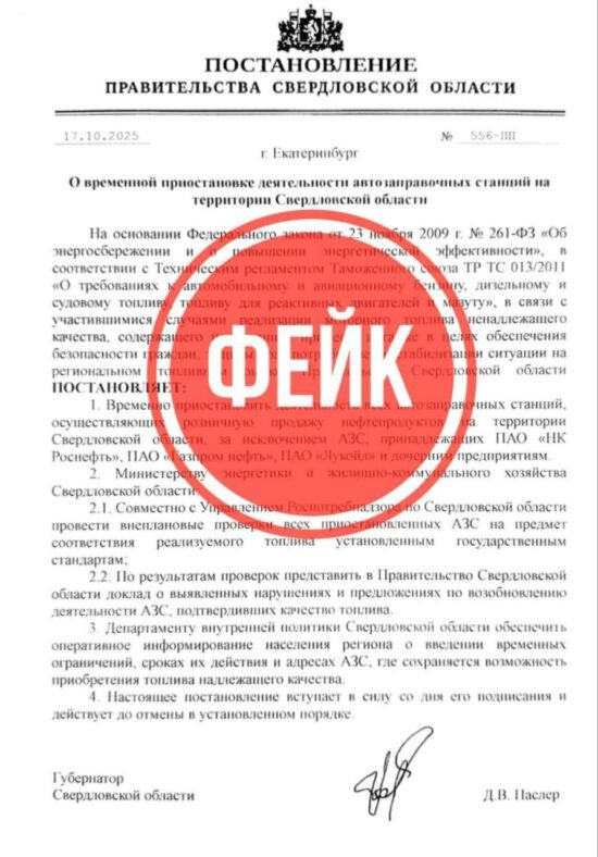 Иллюстрация: telegram-канал «Антитеррор Урал».