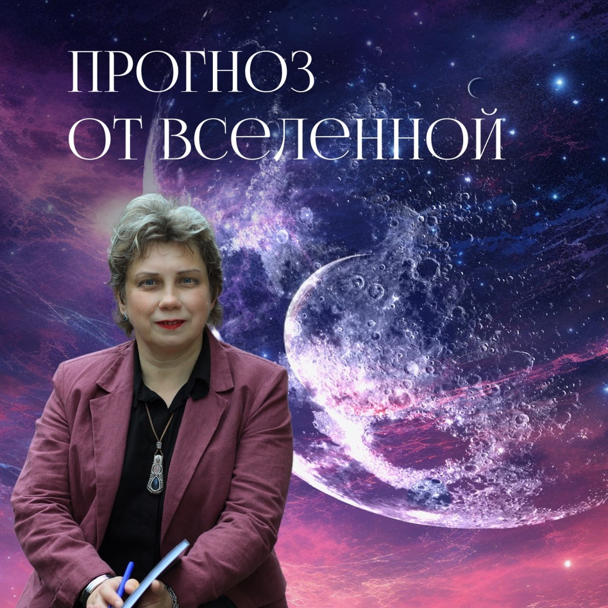 дизайн АМА ПРО, Ирина Стеблина