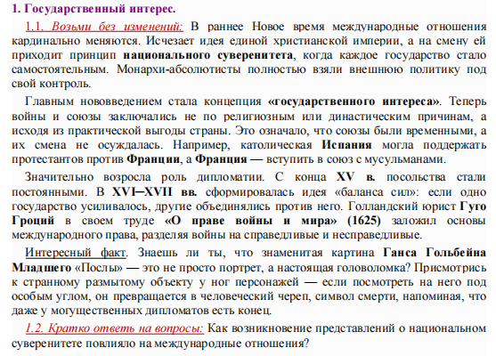 Итоговый запрос для нейросети