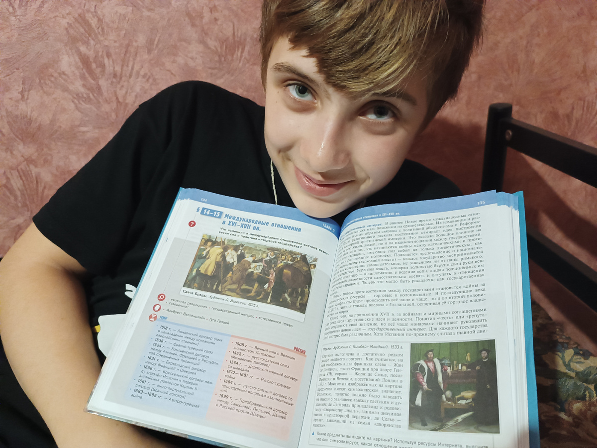 Готовимся к уроку истории. 