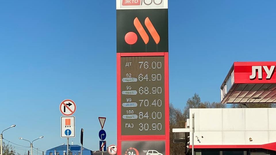 Цены на бензин в Горном Алтае.