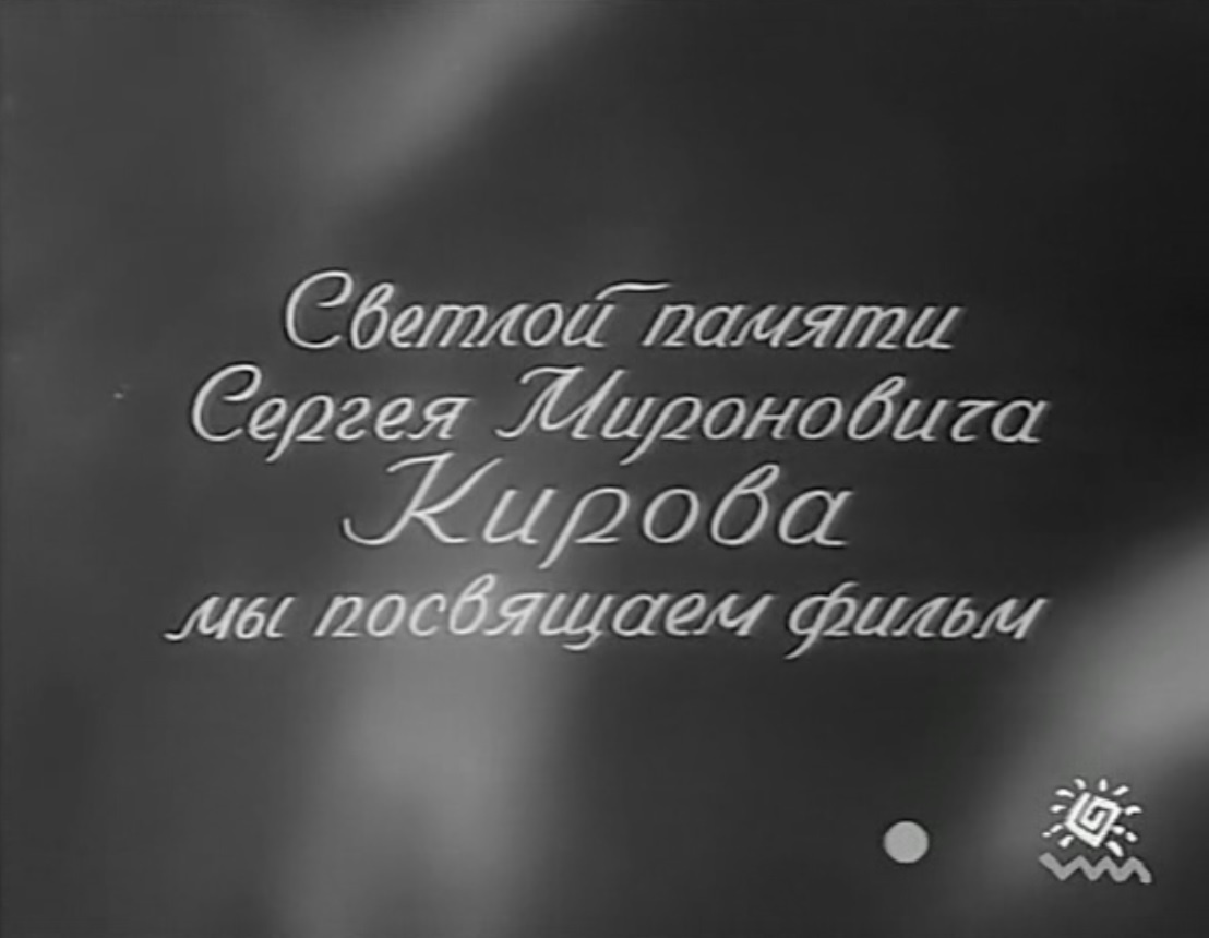 Заставка фильма