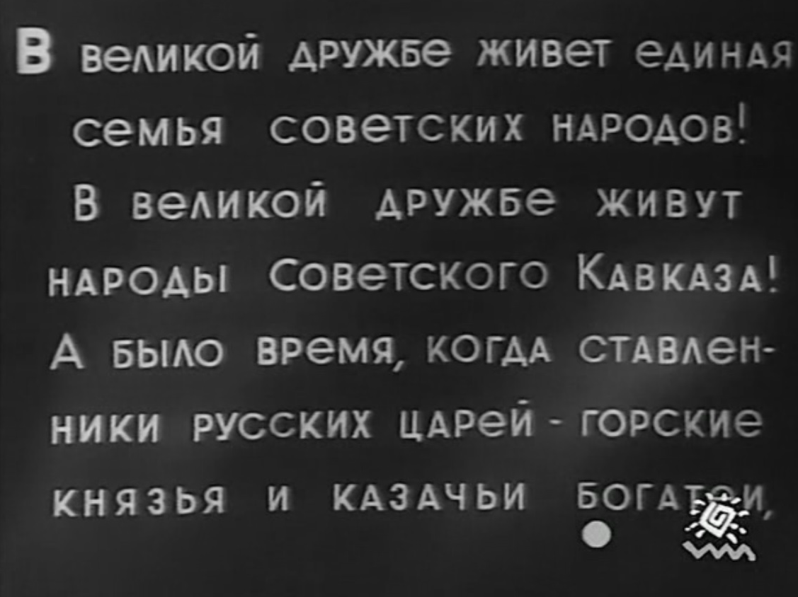 Заставка фильма