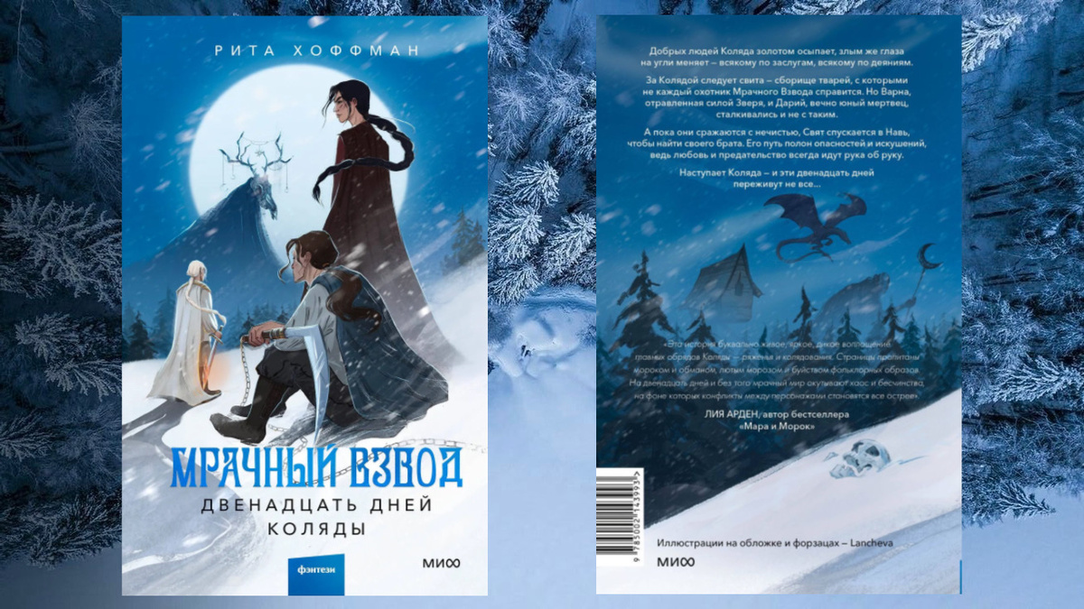 Издательство Манн, Иванов и Фербер. 416 страниц.