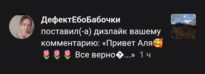 Вот🤔