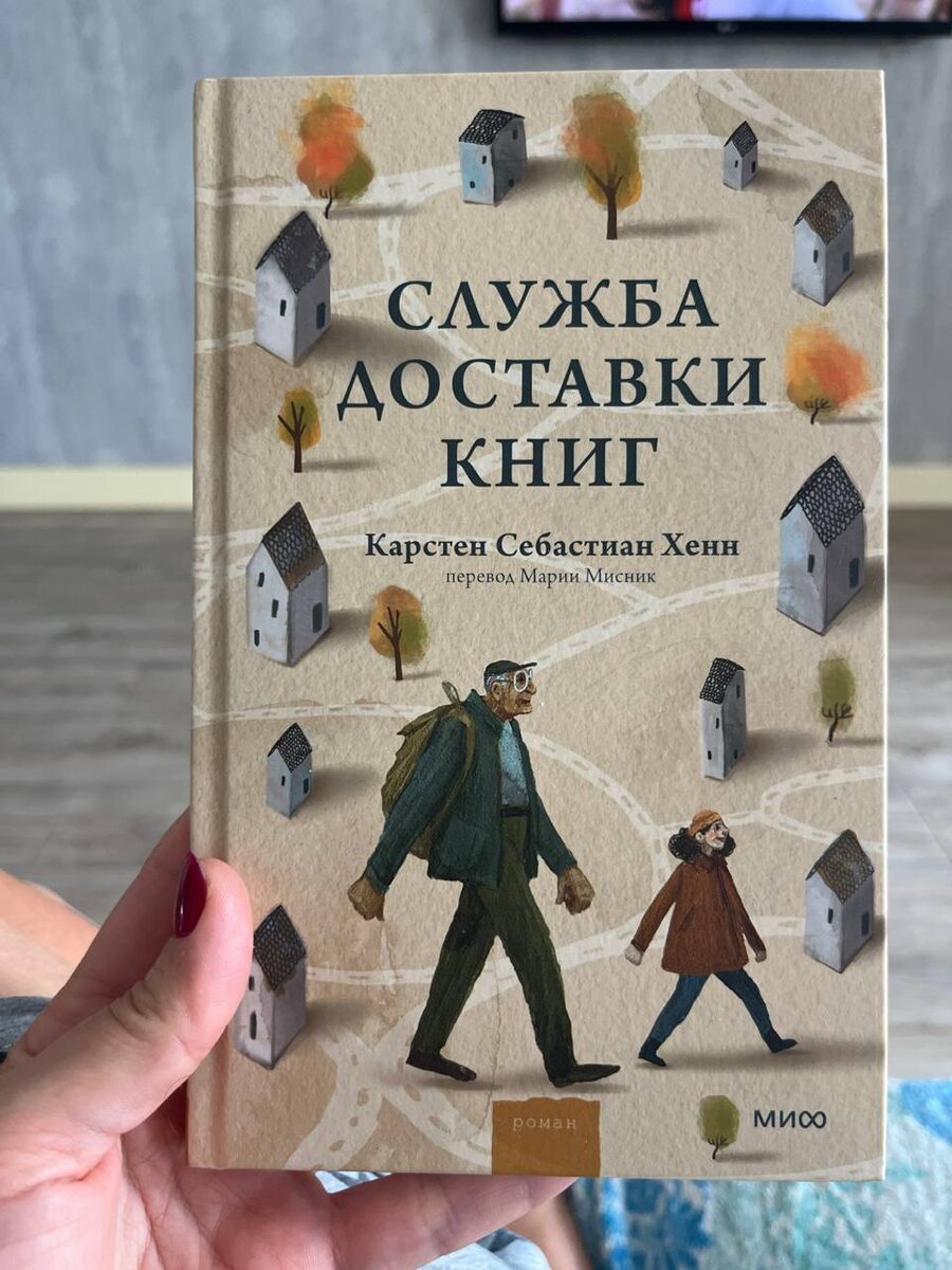 Фото не мое - девочки и Совместных чтений. У нее есть бумажный вариант книги 😉, а я читаю в электронной версии