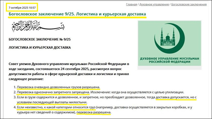   Скриншот: интернет-сайт dumrf.ru