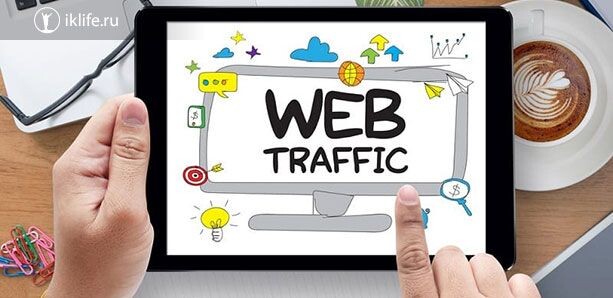 Что такое арбитраж трафика и как на нем заработать