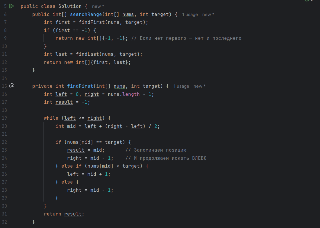 Рисунок: решение задачи, часть 1