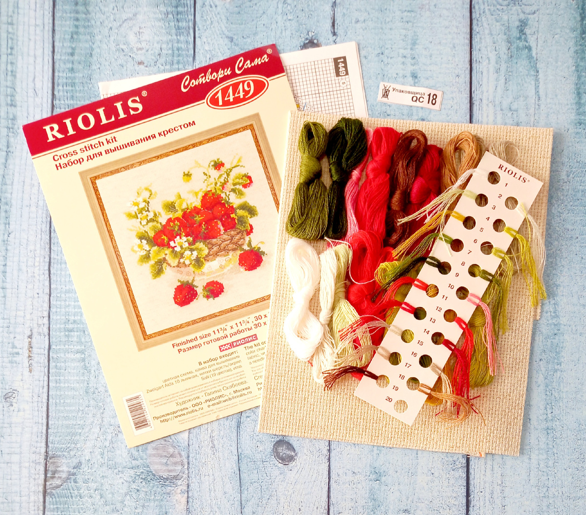 Риолис Садовая клубника