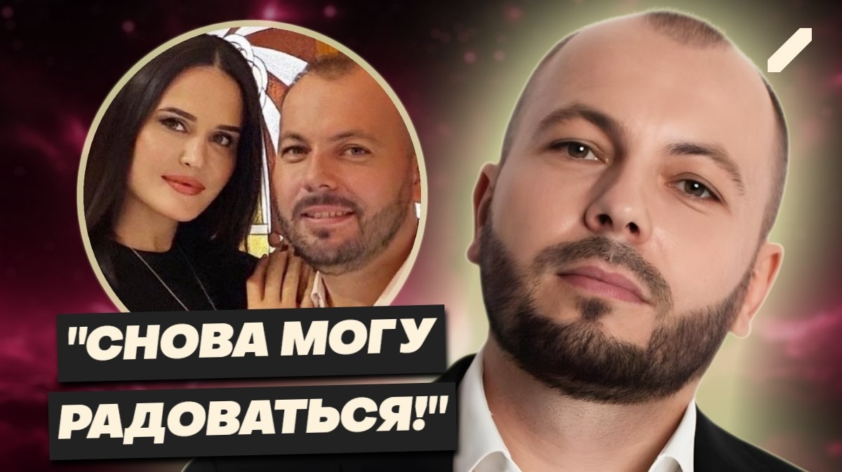 "Прости, я должен жениться снова": нерассказанная история Ярослава Сумишевского