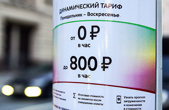    Вероника Зорина/ТАСС