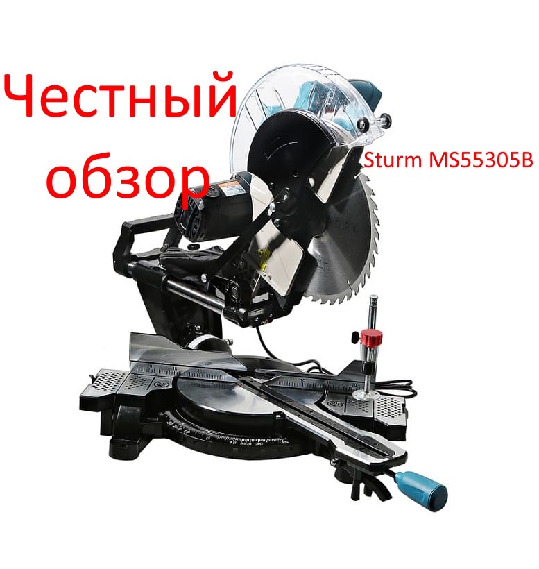 Sturm MS55305B фото из интернета
