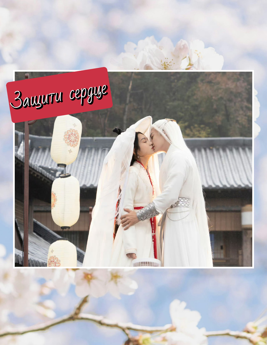 Китайские актеры Чжоу Е и Хоу Минхао на съемках дорамы Защити сердце. Найдите вентилятор. 