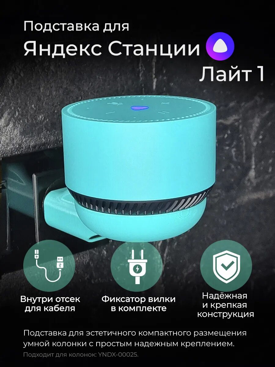 Подставка для Алисы