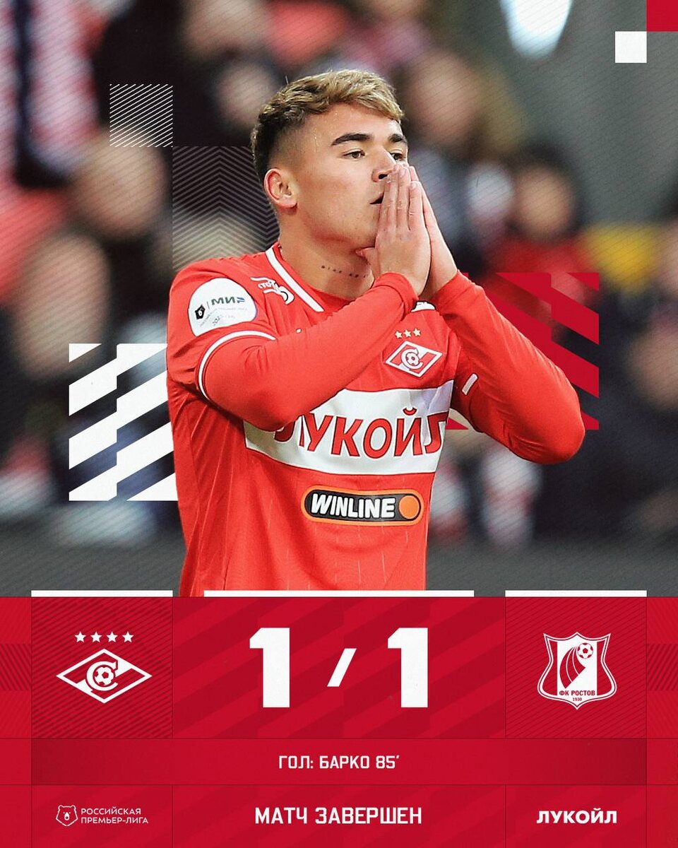 Фото: ФК «Спартак» / Текст: Сергей Ким