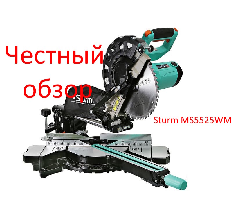 Sturm MS5525WM фото из интернета