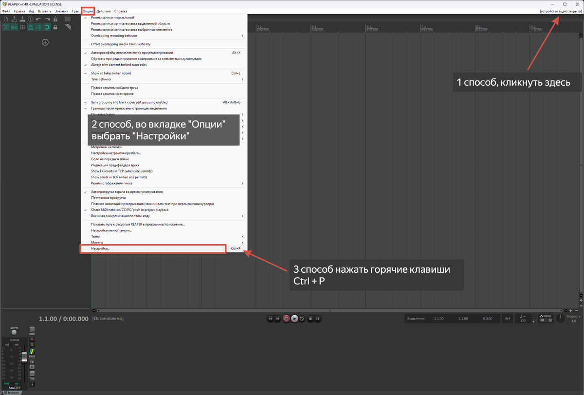 Если при способе 2 и 3 по умолчанию не открылись Аудио-устройства, найдите эти настройки самостоятельно в списке, который находится в левом большом поле в настройках.