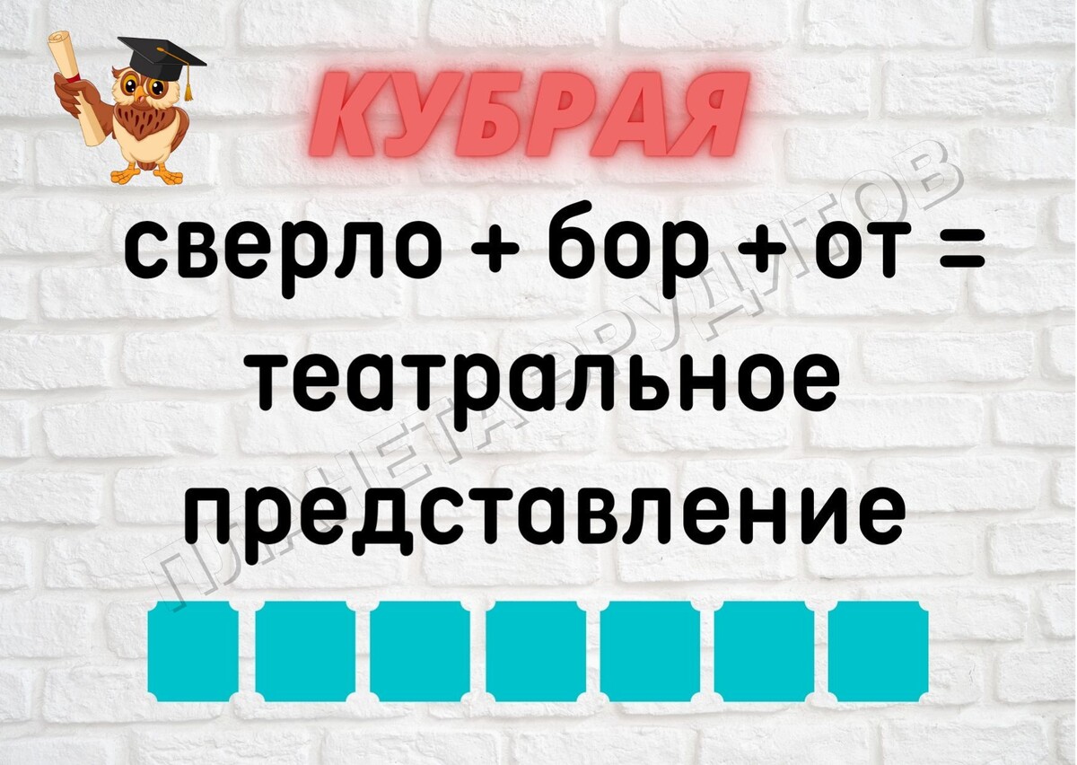 Копирование изображения возможно только с разрешения автора канала и с обязательным указанием ссылки на канал «Планета эрудитов»
