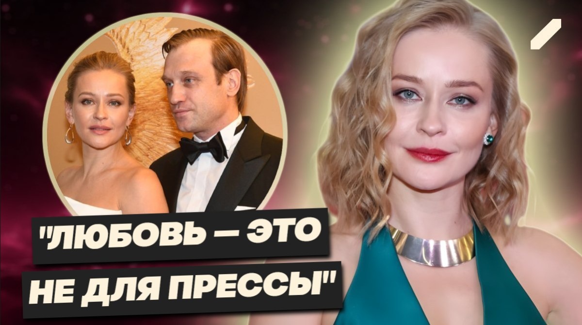 Юлия Пересильд снова влюблена: после расставания с Михаилом Тройником актриса призналась, что не одна