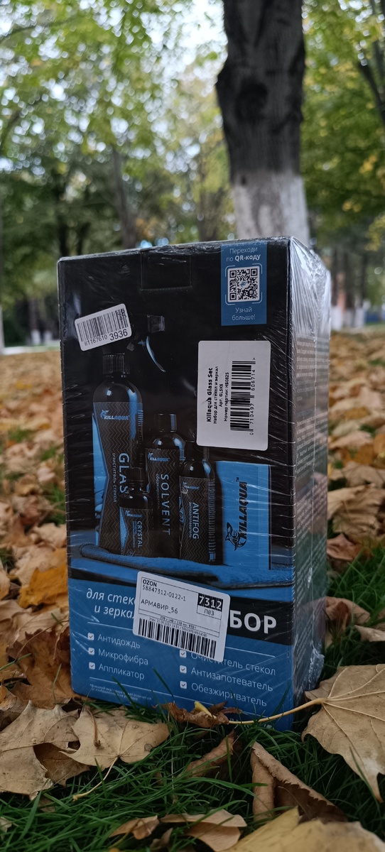 Брал на озоне