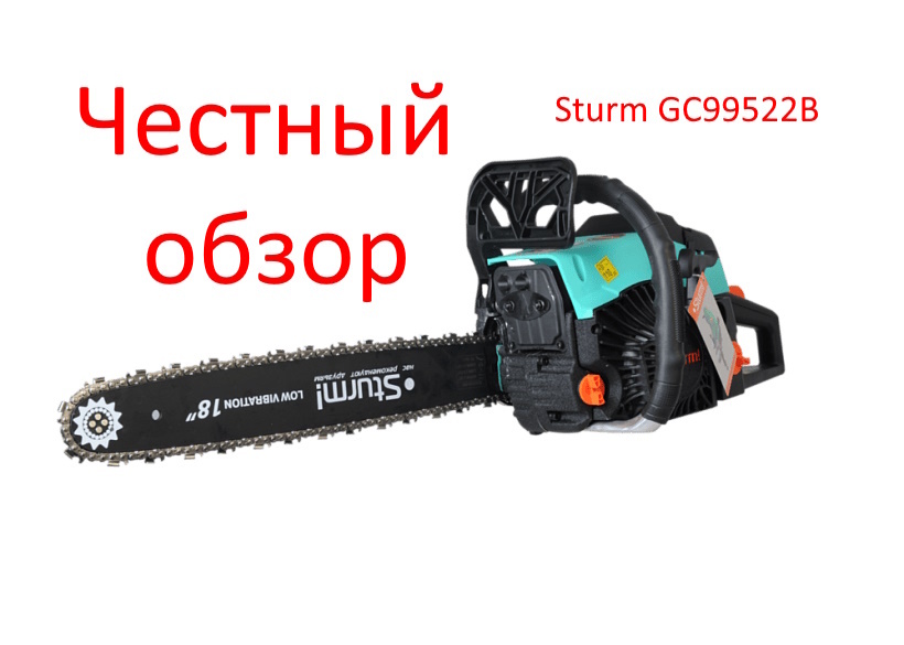 Sturm GC99522B фото из интернета