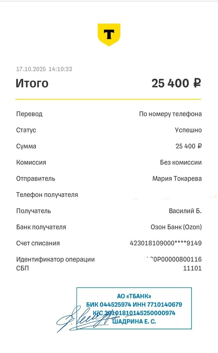 Это оплата Василию за 8 рулонов соломы и 3000 доставка