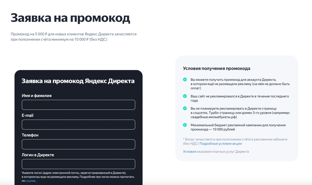 Яндекс Директ – https://ya.cc/7FdYVx