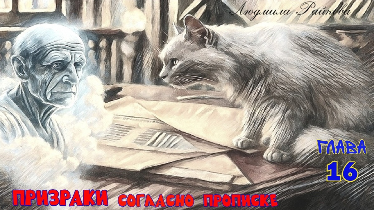 Деду Андрею, информация, изложенная в послании, принесла только вред, но он бесплотное привидение прочитал её, и впал в расстройство. 