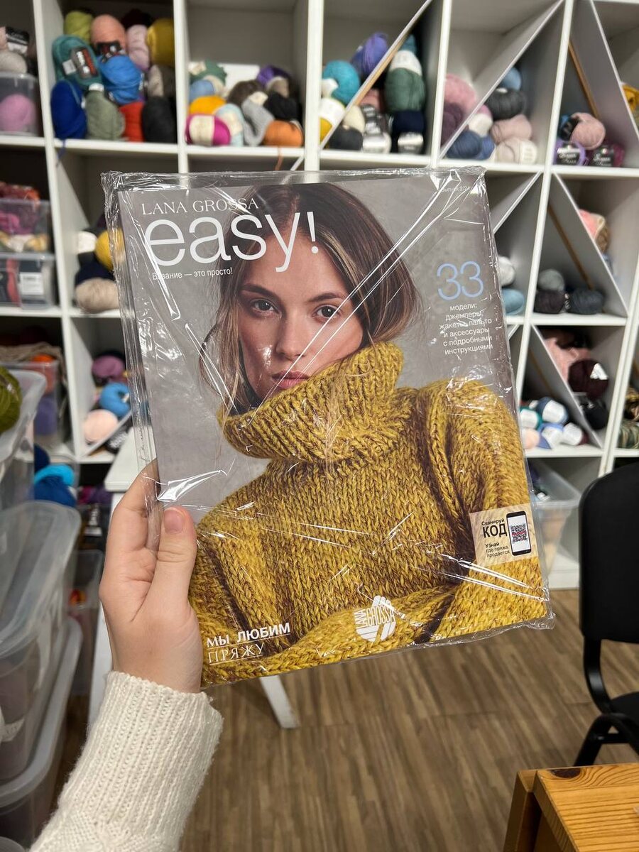 Фото журнала Lana Grossa Easy 02