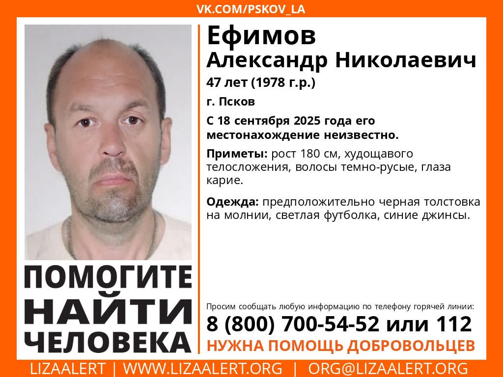 Фото: поисково-спасательный отряд «ЛизаАлерт»