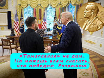 Подписывайтесь на наш канал "Нарполит" и не упустите свежие политические тренды!