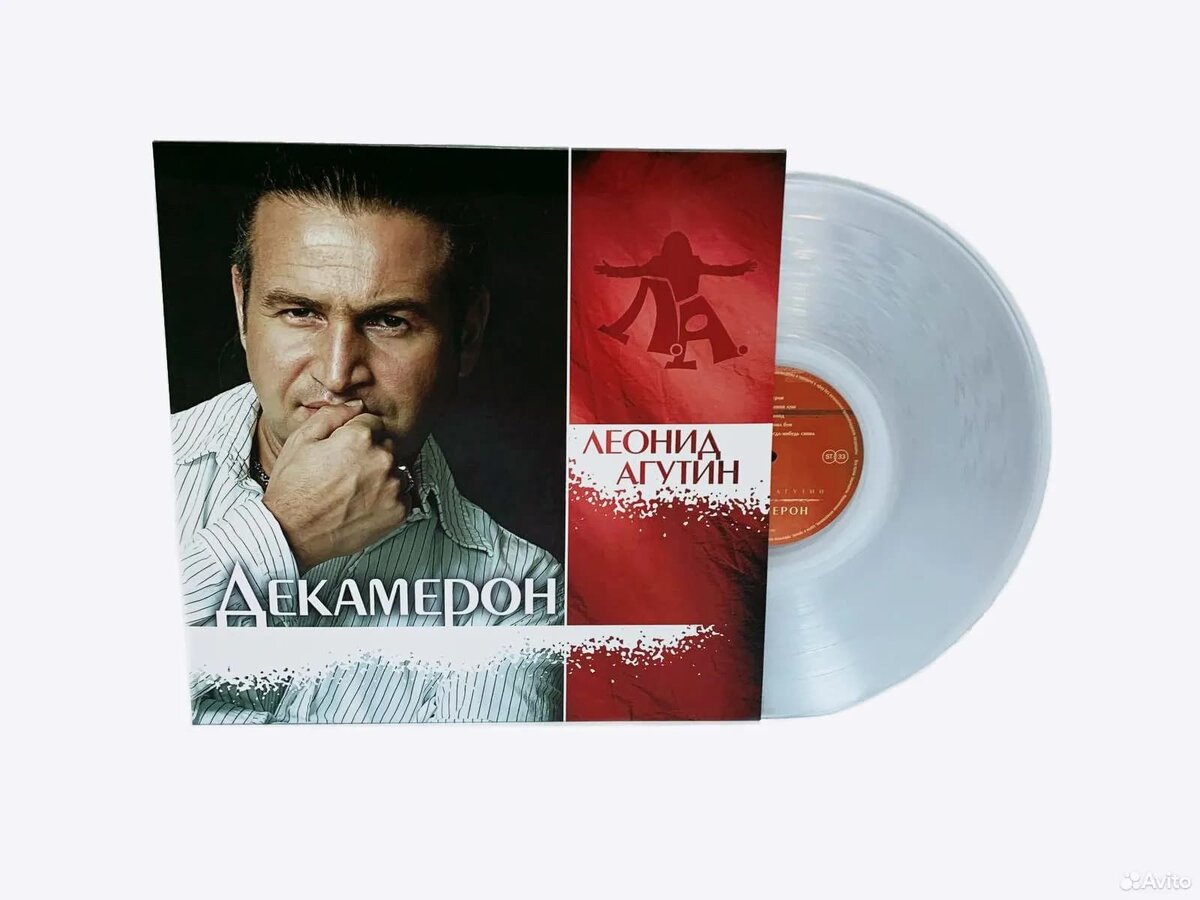 Виниловая пластинка Леонид Агутин / Декамерон