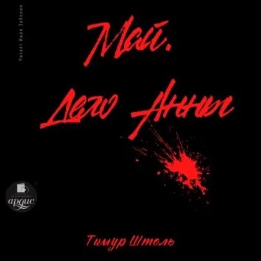 Обложка книги.