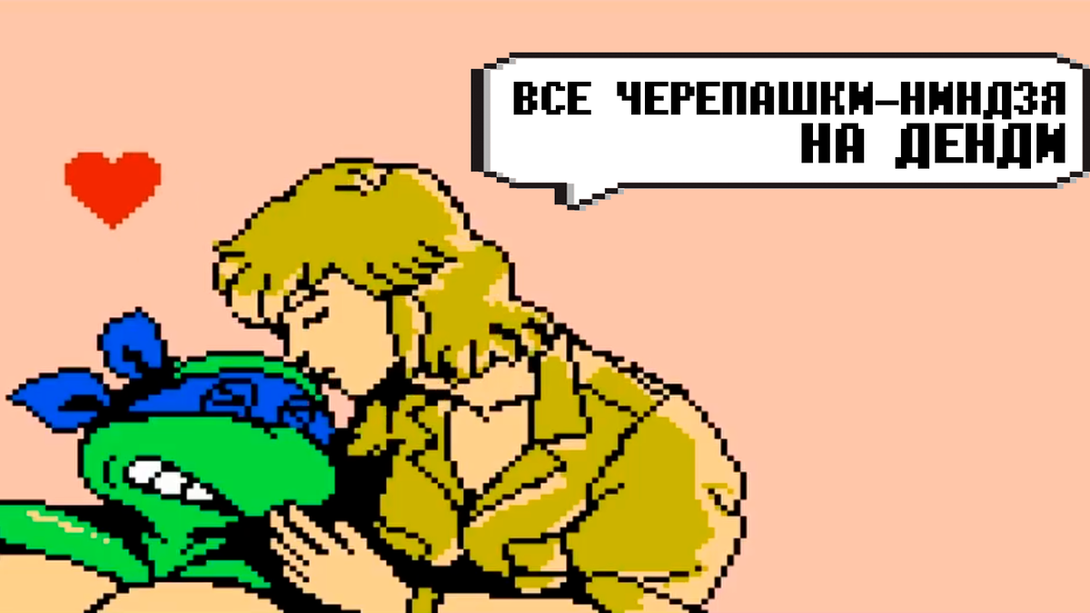 Все Черепашки-ниндзя на Денди из нашего детства