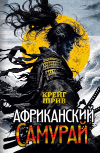     Это была не выдумка