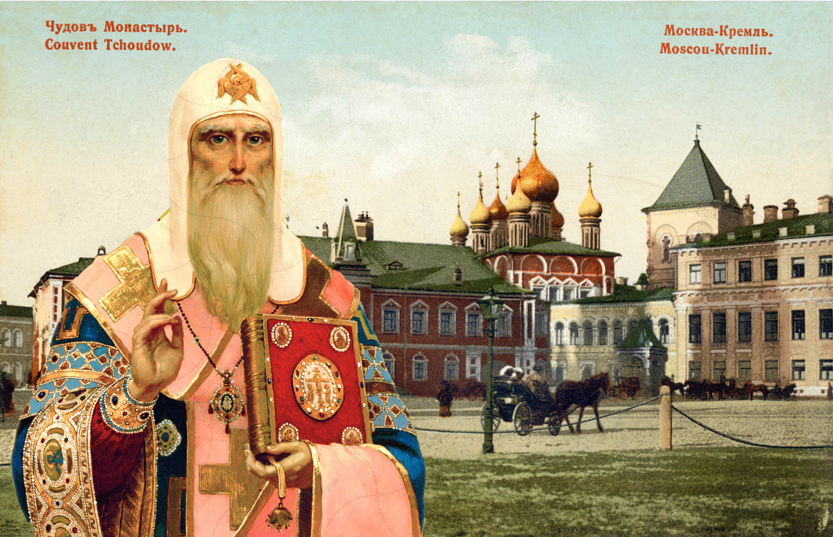 Святитель Алекси́й Московский, митрополит Киевский и всея Руси, чудотворец