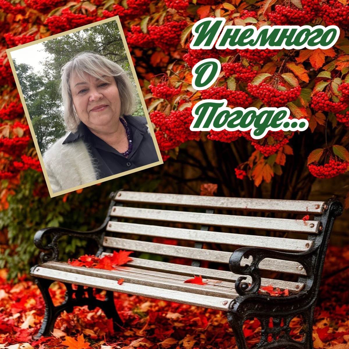 А на календаре- то… 19 число.. 