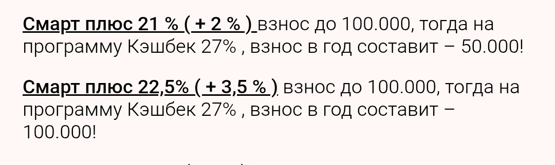 Есть ещё по годовым взносам в более 100 тыс. 