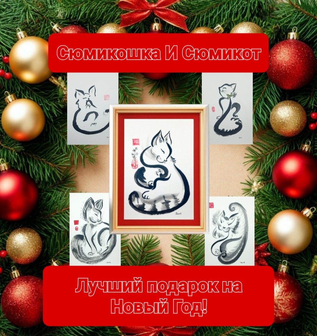 Здравствуйте все, кто заглянул на этот канал! Если вы здесь впервые, то давайте познакомимся. Я Ольга Сюмиот, автор Сюмикотиков. Всё, что вы видите здесь и в магазине, делает один человек. Иногда с помощью мамы, близкого окружения, друзей и подписчиков. Но в основном это мои собственные творения: от идеи до воплощения в рисунках и текстах. Очень рада приветствовать вас!