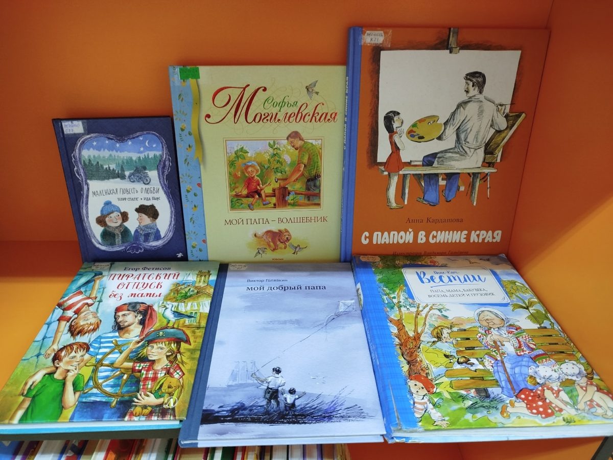    Папы стали ключевыми персонажами разных книг