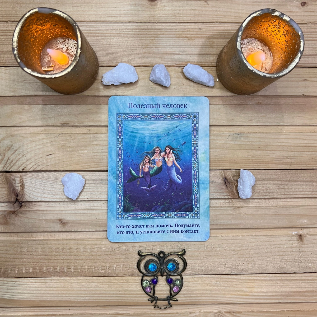 1 карта - Полезный человек