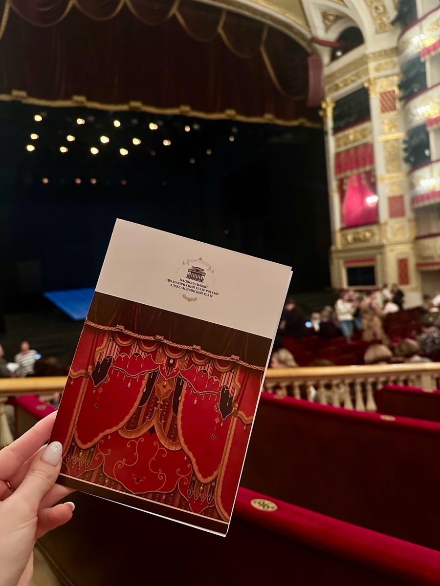 Александринский театр