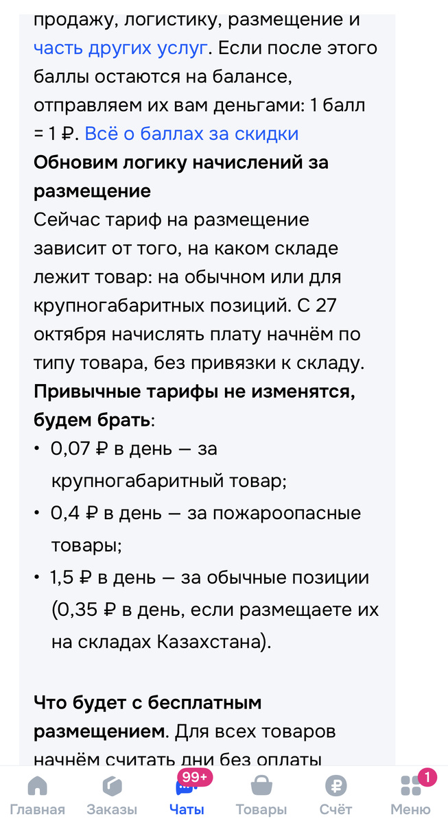 Немного внутренней информации