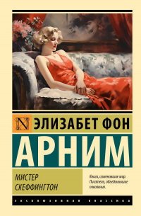     Фанни Скрудж и призраки