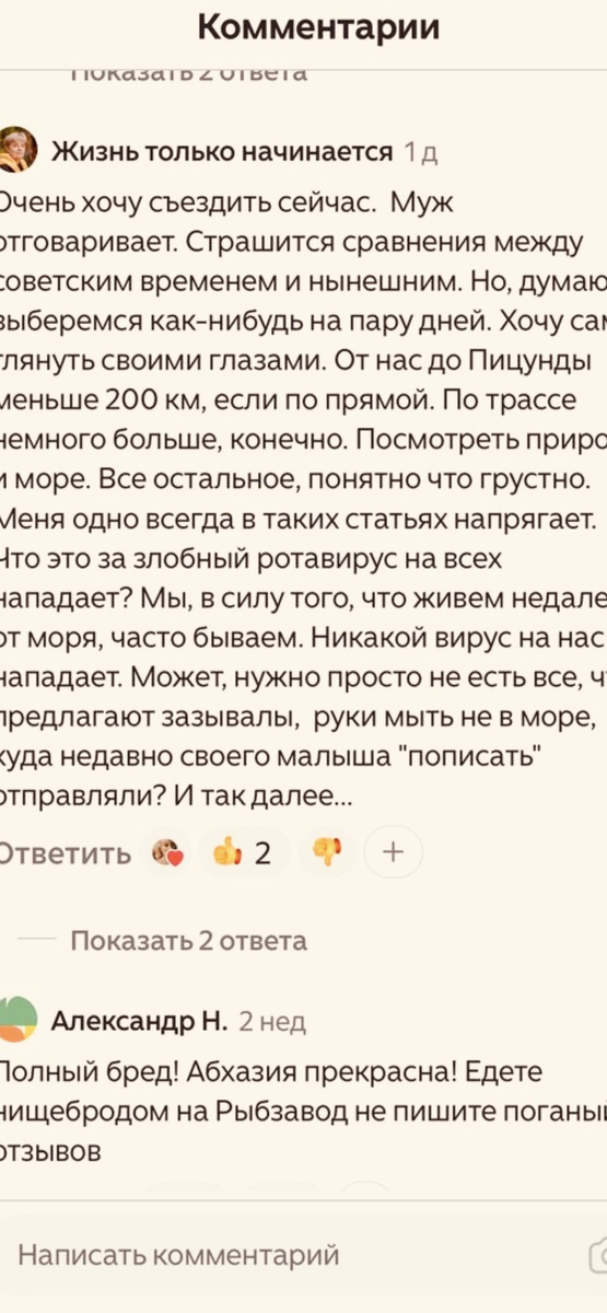 Скрин автора. 