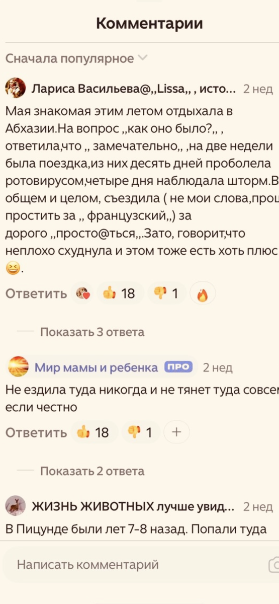 Скрин автора. 