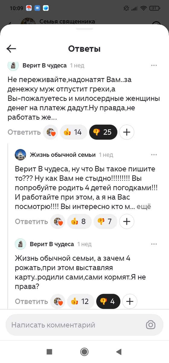 Вот такие пошли комменты! 